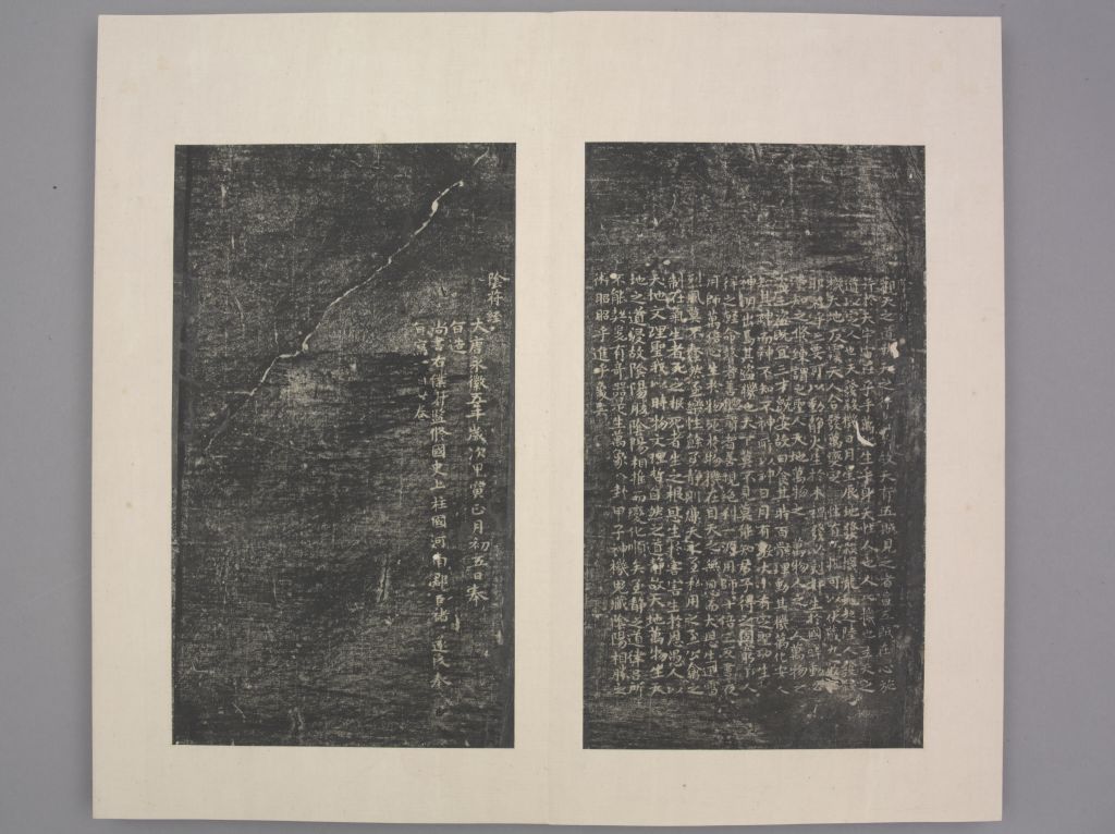 图片[22]-Thirteen Kinds of Xiaokai in Jin and Tang Dynasties-China Archive